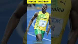 Usain Bolt  Athlete of the day shorts usainbolt trending [upl. by Liw676]