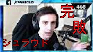 日本語字幕 PUBG シュラウドに最高の敵と言わしめる奴きたｗｗｗ [upl. by Nerrawed]