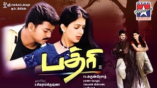 Angel Vandhaley Song  Badri Tamil Movie  Vijay  Bhumika  K S Chithra [upl. by Wadesworth148]