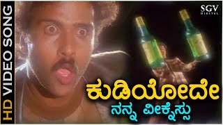 Kudiyode Nanna Weaknessu  HD Video Song  Yuddha Kanda  Ravichandran  S P Balasubrahmanyam [upl. by Lanor]