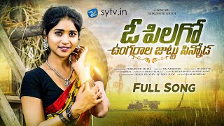 Ungaraala Juttu Sinnoda  Full Song  Thirupathi Matla  Rohini Sytvin [upl. by Marius]