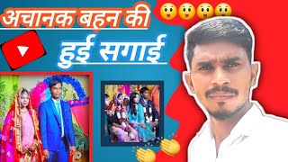 अचानक जाना पड़ा बहन की सगाई में shortvideo viralvideo [upl. by Sivehc]