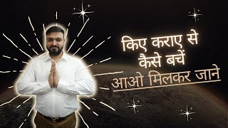 Apna bhaagia kholen Astrologer Amit Verma ke saath kiye karae par samaadhaan khojen Heal With Astro [upl. by Ramso]