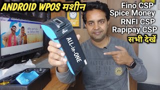 Roinet Xpresso New Smart Pos all in one device Fingerprint Micro Atm Printer सभी एक ही मशीन में [upl. by Eelanna]