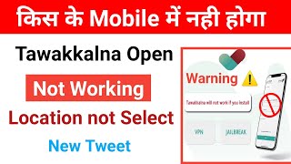 Tawakkalna Will not work if install New update  Tawakkalna App not working Solution [upl. by Slein134]