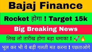 Bajaj Finance Share News Today  Bajaj Finance Share  Bajaj Finance Share Latest News [upl. by Ettevy792]