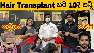 😍BEST HAIR TRANSPLANT CENTER AT 10\ PER GRAFT 😳 BEST PRICE IN KARNATAKA  HSN HAIR TRANSPLANT [upl. by Ysset]