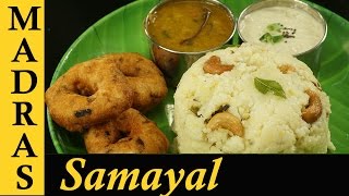 Ven Pongal Recipe  Pongal Recipe in Tamil  How to make Pongal in Tamil  Khara Pongal Recipe [upl. by Ostap]