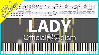 【楽譜】LADY  Official髭男dism ピアノ楽譜 上から落ちてくるver [upl. by Nylimaj]