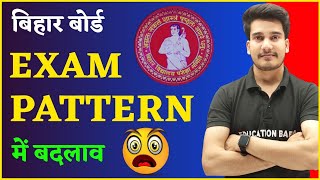 बोर्ड परीक्षा 2024 में बदलेगा परीक्षा PATTERN   Bihar Board Exam 2024 Pattern [upl. by Rosalee]