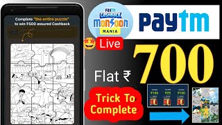 Paytm monsoon mania offer 🤩 Paytm Flat ₹700 Cashback  Paytm monsoon mania offer trick [upl. by Roselane498]