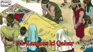 Ak Kanjoos ki Qabar quot Allah Tobaquot  Allah ki Qudrat  Islamic Moral Story  Pyaara Islam [upl. by Okimuy846]