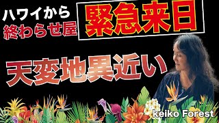 【緊急来日 終わらせ屋】超能力ネイティブアメリカンの話がヤバすぎる！ [upl. by Marpet]