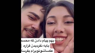 بنظرتون راست میگن؟باورکنم؟؟؟ ترند کلیپ عاشقانه عروس love رقص [upl. by Undry]