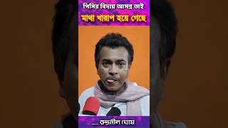 চ্যাংড়ামো হচ্ছে rudranilghosh rgkarhospital mamatabanerjee [upl. by Pattani]