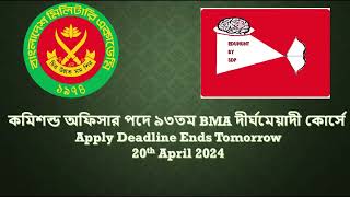 কমিশন্ড অফিসার পদে ৯৩তম BMA দীর্ঘমেয়াদী কোর্সে Apply Deadline Ends Tomorrow 20th April 202493rd BMA [upl. by Ynnek26]