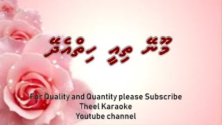 Mooney thee hiy edhey MALE SOLO by Theel Dhivehi karaoke lava track [upl. by Blossom]