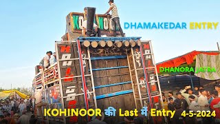 KOHINOOR STAR BAND KI Dhamaakedar Entry AtDhanora jatra 2024 सबसे लास्ट में आई कोहिनूर स्टार [upl. by Borg]