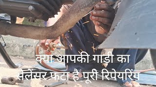 बाइक का सायलेन्सर रिपेयरिंग bike ka cylencer ripayring [upl. by Canice]