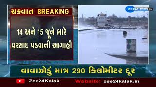 Cyclone Biporjoy  Saurashtra અને Kutch ના દરિયાકાંઠા માટે ચેતવણી  Cyclone માત્ર 290 કિલોમીટર દૂર [upl. by Iam]