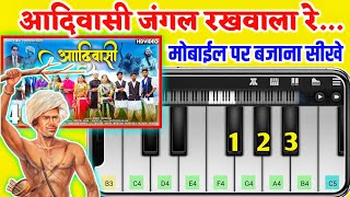 Aadivasi Jungle Rakhwala Re  Mobile Piano  Aadiwasi Song  Aadivasi Anthem  Tarpa Song [upl. by Noira]