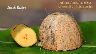 ஸ்கூல் போய்ட்டு வர பசங்களுக்கு சட்டுனு 10நிமிசத்துல இப்படி செஞ்சி குடுங்க விரும்பி சாப்பிடுவாங்க [upl. by Iaj184]