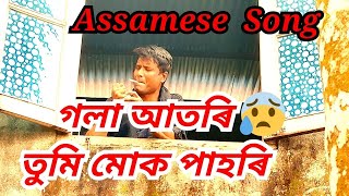 Assamese sad song Gola Aatori Tumi Muk Pahori sadsong assamesesadsong assamesevideo [upl. by Atinel]