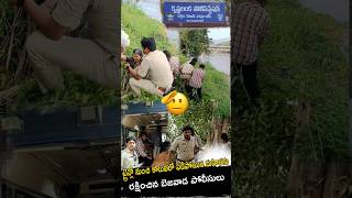 ట్రైన్ లో నుంచి కాలువలో పడిపోయిన మహిళను రక్షించిన బెజవాడ పోలీసులు police appolice  Ap Smart News [upl. by Launam114]