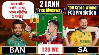 BAN vs SA Dream11 Prediction SA vs BAN Dream11 SA vs BAN Dream11 Team Prediction T20WC 2024 [upl. by Naut]