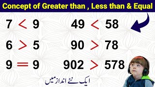 Concept of Greater than  Less than amp Equal in very easy way  Basic Math Concept  mathwithkamran [upl. by Ellenod]