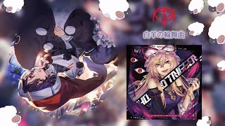 【Touhou Vocal  Eurobeat ROMAJI SUBS】ᴴᴰ White Sheeps Roundelay『K2E Cradle』 [upl. by Shanon]