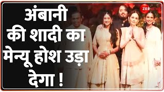 Anant Ambani and Radhika Pre Wedding वेन्यूमेन्यू और महमान के बारे में जानें सब कुछ Mukesh Ambani [upl. by Isleana]