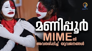 അതിരൂപത കലോത്സവത്തിൽ രണ്ടാം സമ്മാനം നേടിയ  മൈം  ചങ്ങനാശേരി ഫൊറോന  MAC TV [upl. by Notlok]