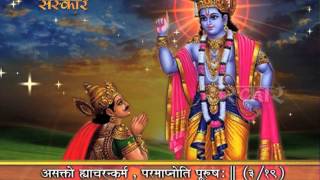 Shrimad Bhagavad Gita  Adhyay 3 [upl. by Eetsirhc]