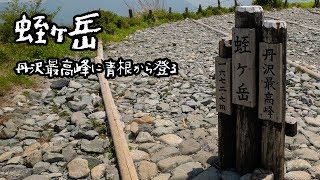 蛭ヶ岳：丹沢最高峰に青根から登る [upl. by Ardnazil]