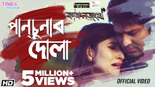 Panchana  Zubeen Garg  Panchana Rabha  KANCHANJANGHA  Assamese Film Song 2019 [upl. by Eeleak374]