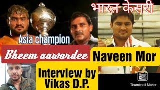 Bhart keshriAsia champion Commonwealth ChampionBheem Awardee Naveen Mor interview by Vikas DP [upl. by Nyrahs673]