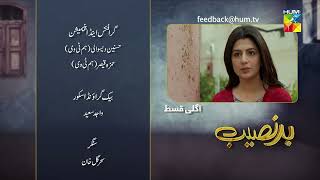 Badnaseeb  Episode 77 Teaser  1st February 2022  HUM TV Drama [upl. by Lalita778]