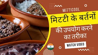 How to use and wash Mitticool Cookware Miticool Cookware का उपयोग कैसे करें और सफाई कैसे करें [upl. by Ahseei672]