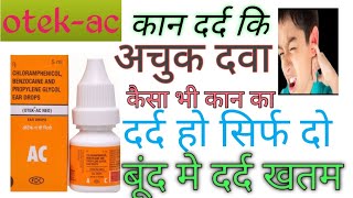 OtekAc Ear Drops Ke Fayde  otekac neo Ear Drops use in Hindi  eardrop [upl. by Tallbott]