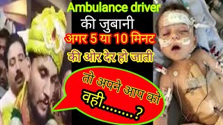 mangalore to bangalore 40 days baby heart transplant  ambulance driver haneef interview [upl. by Crispin]