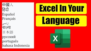 How to Change Display Language in Excel [upl. by Schober]