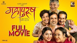 Mahapurush  New Nepali Full Movie 2024  FtMaha Jodi Gauri Malla Arun Chhetri Anjana Baraili [upl. by Elvis]