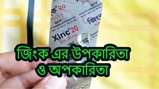 Xinc  20 mg  Tablet  জিংক ২০ মিগ্রা ট্যাবলেট [upl. by Zadoc408]