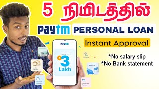 How to Apply Paytm personal loan in Tamil  Online loan Tamil  Box Tamil [upl. by Miles922]