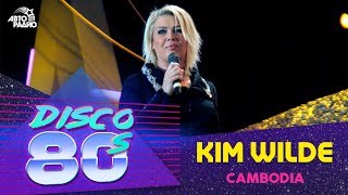 Kim Wilde  Cambodia Disco of the 80s Festival Russia 2007 [upl. by Marya]