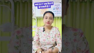 क्या RCT एक दिन में हो सकती है rootcanaltreatment dental dentist shortsfeed shorts ytshorts [upl. by Petronella991]