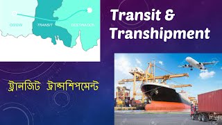 Transit and Transhipment [upl. by Fredra]