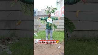 पेड़ो की कीमत ❣️ part  3 comedy funny shortsfeed viral [upl. by Norine]