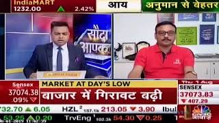 IndiaMART InterMESH  Q1 Results  CNBC Awaaz  FY1920 [upl. by Rothwell765]